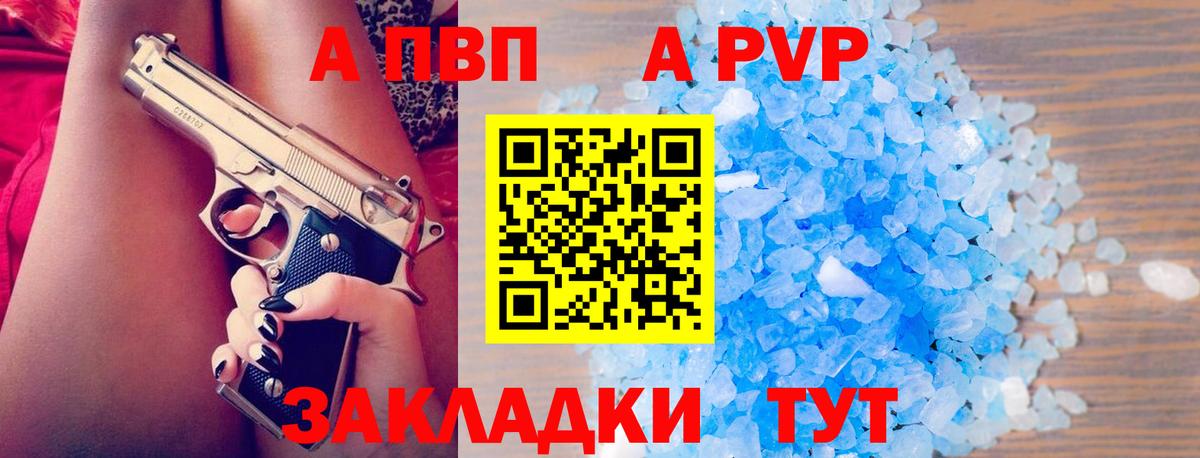 купить   Alpha PVP  Вход с VPN  Alpha-PVP VHQ  Альфа ПВП VHQ  Лосино-Петровский 