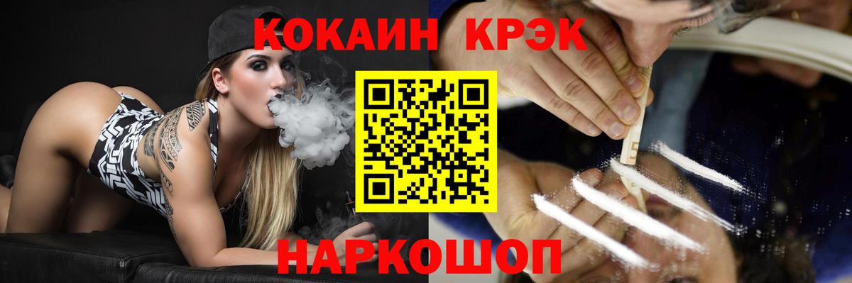 Cocaine Эквадор  КОКАИН 99%  Лосино-Петровский  купить  цена  Вход с VPN 