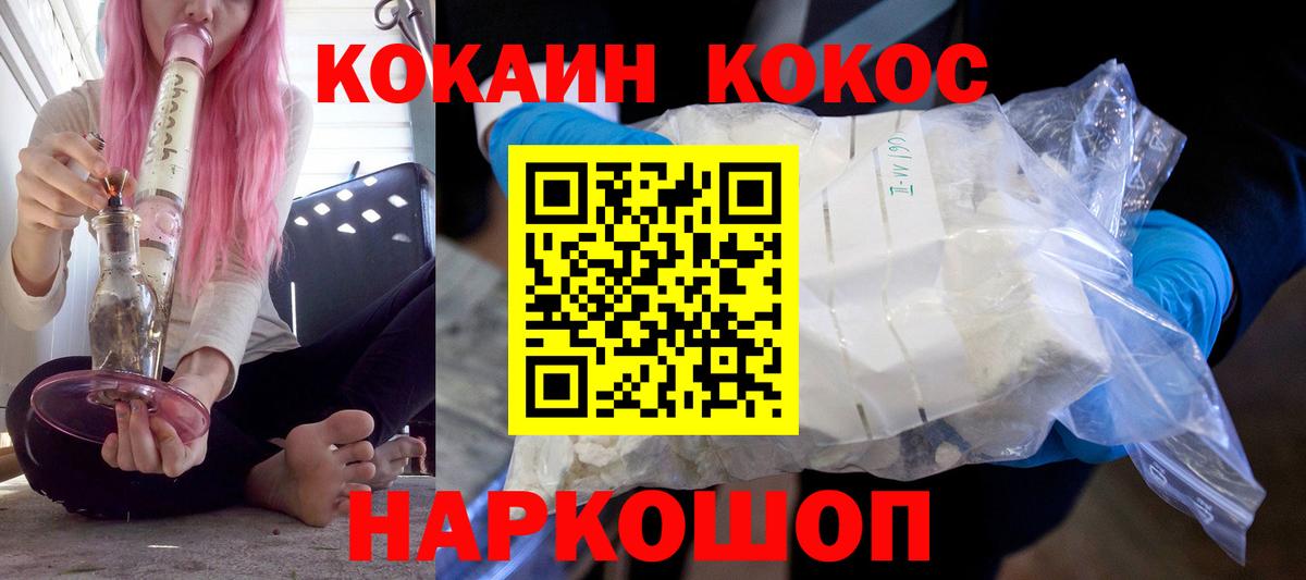 Cocaine 97% Лосино-Петровский