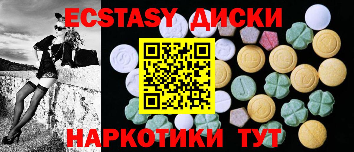 Ecstasy MDMA Лосино-Петровский