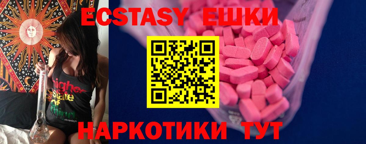 Экстази mix  ЭКСТАЗИ  ЭКСТАЗИ XTC  Лосино-Петровский  дарк нет наркотические препараты  Вход с VPN 