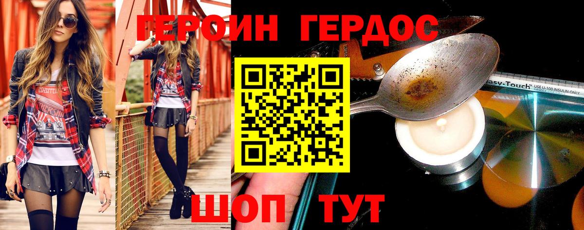 Героин гречка Лосино-Петровский