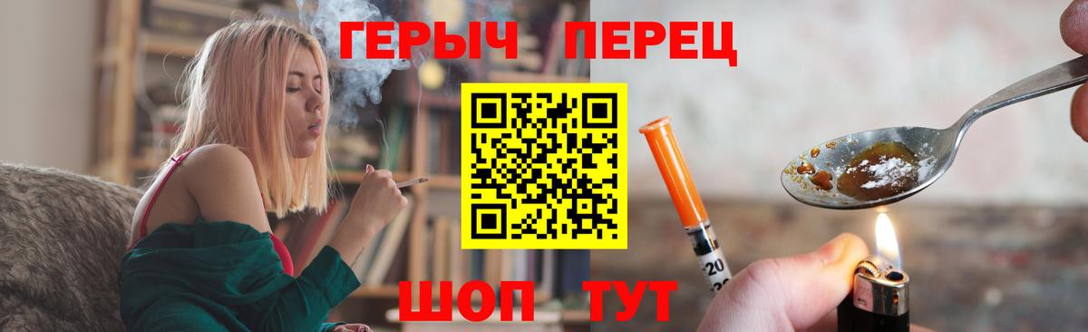 Лосино-Петровский  ГЕРОИН  Вход с VPN  Героин герыч 