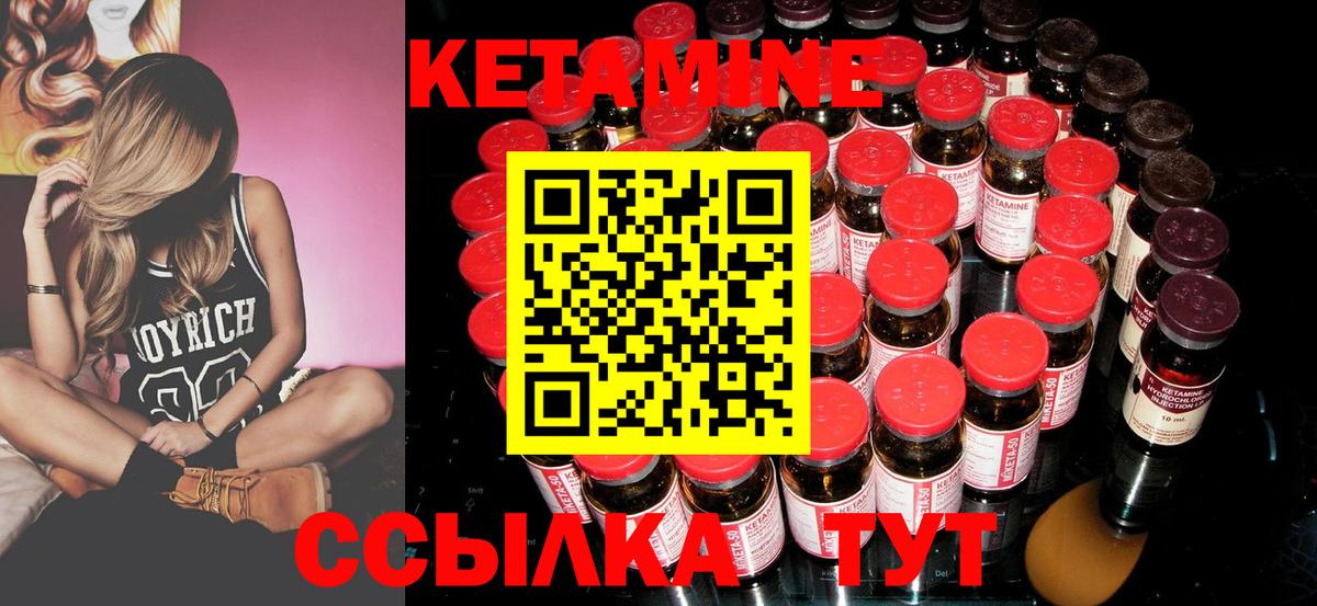 КЕТАМИН ketamine  Вход с VPN  Лосино-Петровский 