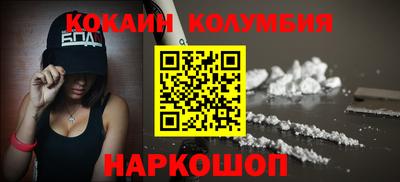 COCAINE Канаш