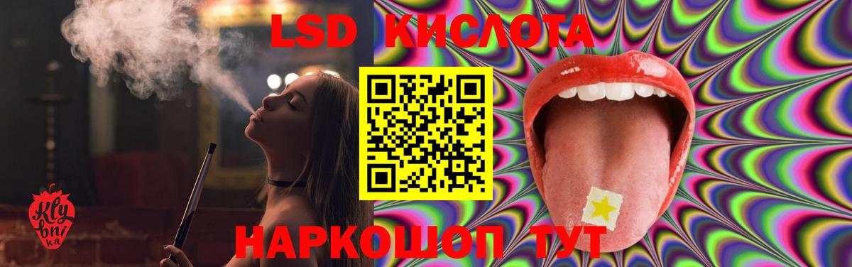 LSD-25 экстази ecstasy  Вход с VPN  Лосино-Петровский 