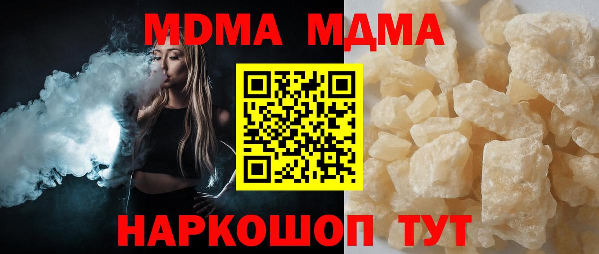 МДМА кристаллы Лосино-Петровский