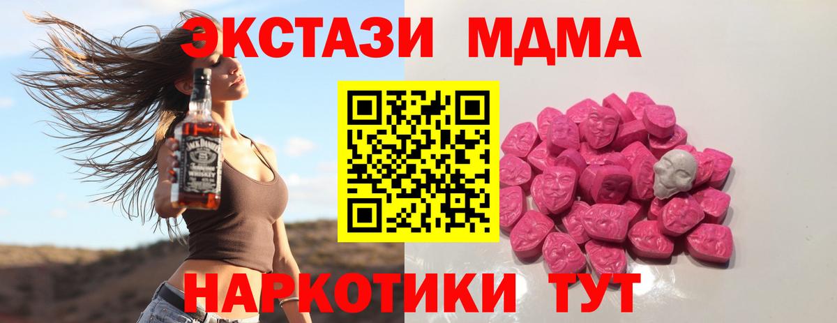 MDMA молли  МДМА  МДМА VHQ  Лосино-Петровский  Вход с VPN 