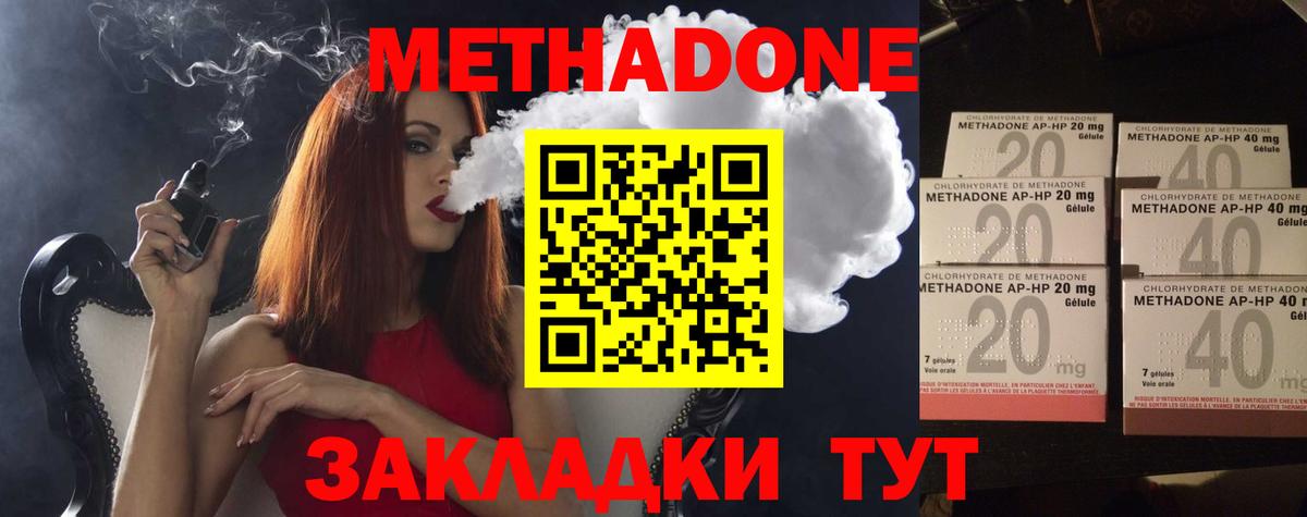 МЕТАДОН мёд  Вход с VPN  Лосино-Петровский 