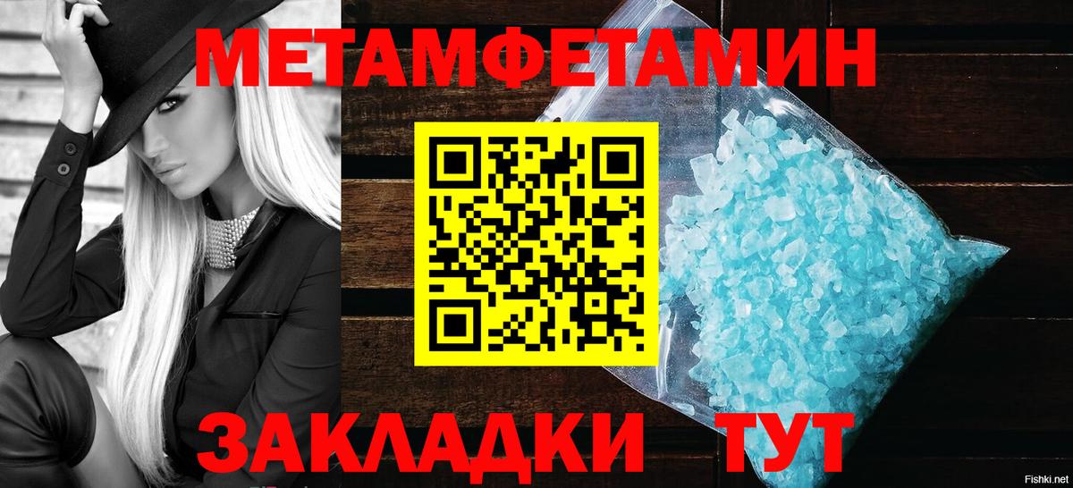 Лосино-Петровский  Первитин пудра  Первитин пудра  Вход с VPN 