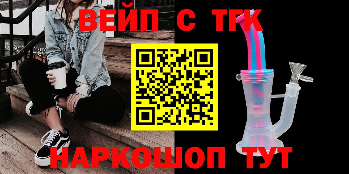 Лосино-Петровский  Дистиллят ТГК THC oil  Вход с VPN 