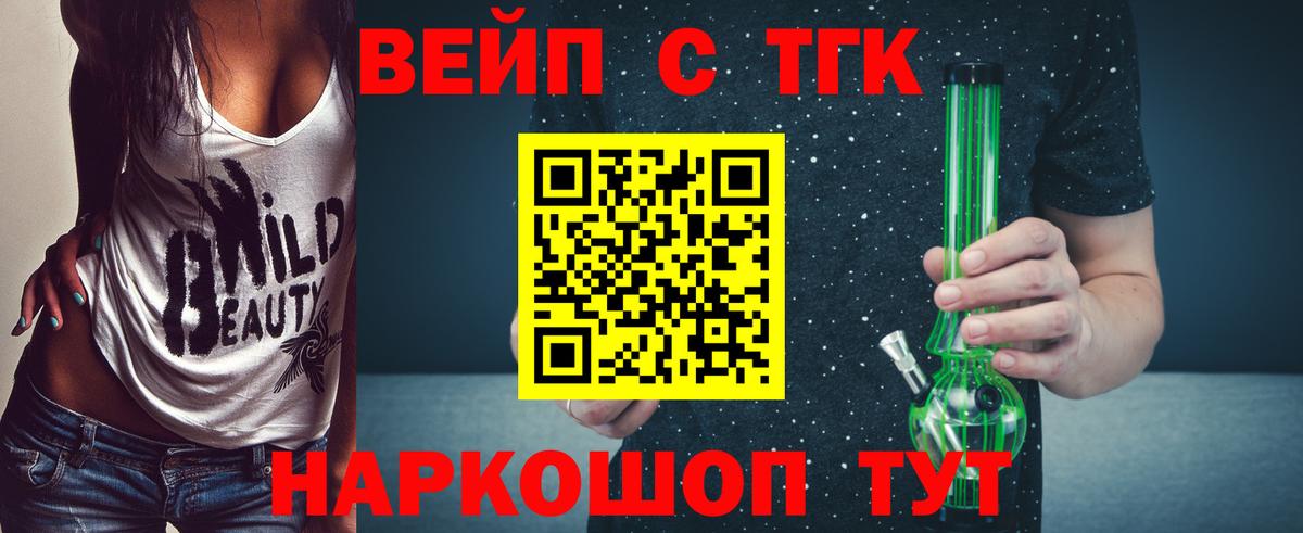 Дистиллят ТГК Wax Лосино-Петровский